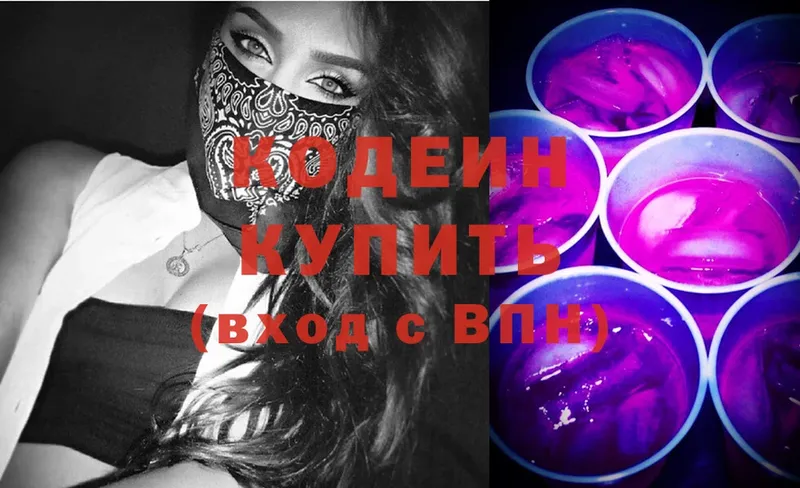 Кодеин Purple Drank  Михайлов 