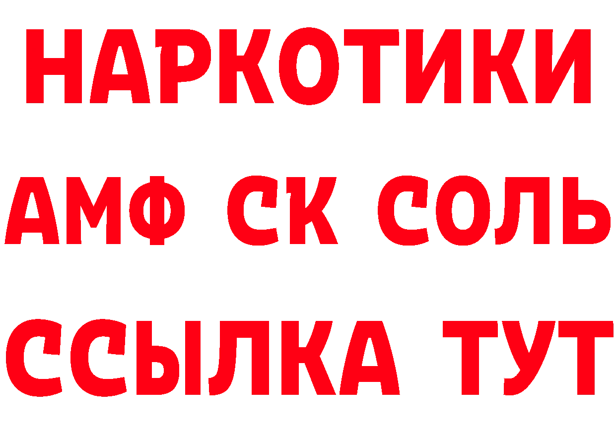 АМФ 98% вход нарко площадка гидра Михайлов